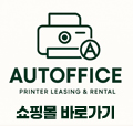 착한잉크 쇼핑몰