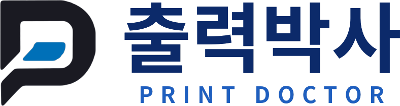 출력박사 PRINT DOCTOR